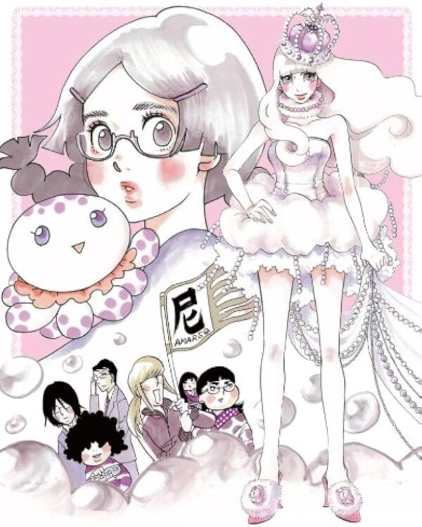 [Comic Set] 海月姫  Princess Jellyfish เจ้าหญิงแมงกะพรุน 1-15 (of 17 เล่มจบ)