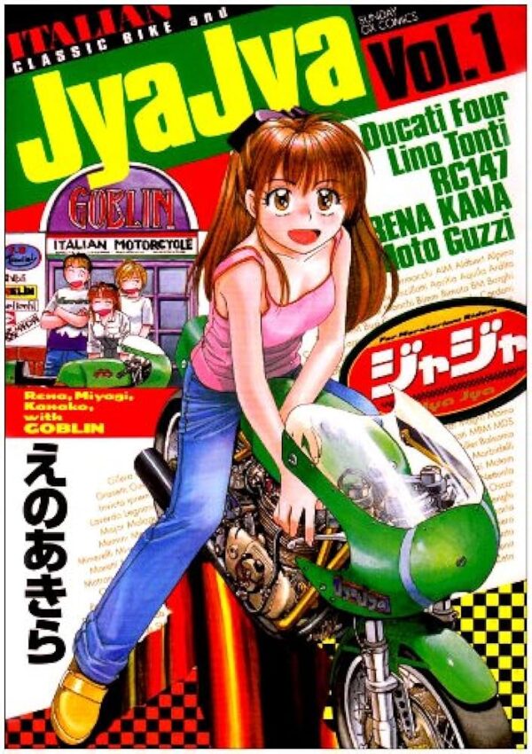 [Comic Set] ジャジャ 1-15 JYA JYA JyaJya ร้านนี้เพื่อแฟนพันธุ์แท้ 1-15 (of 34 ยังไม่จบ)