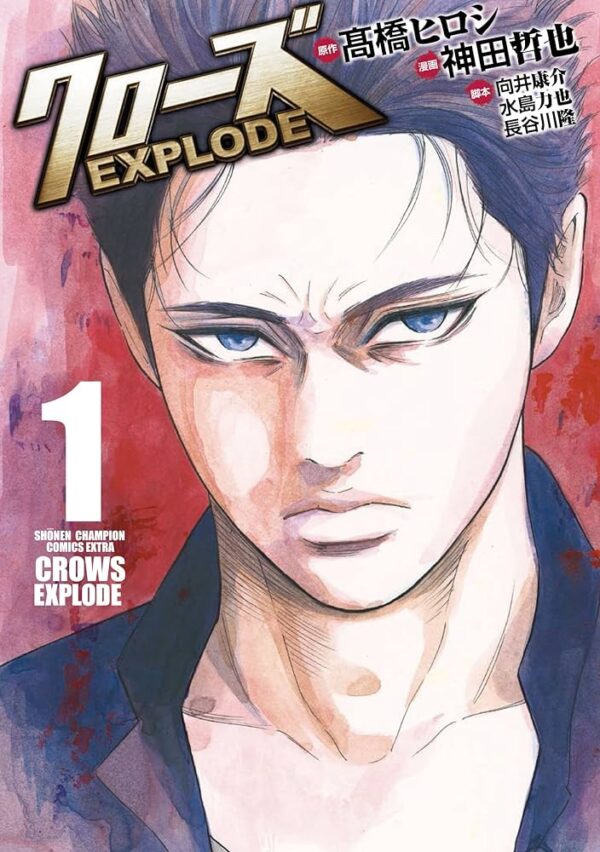 [Comic Set] クローズEXPLODE เรียกเขาว่าอีกา Zero 1-5 (of 9)