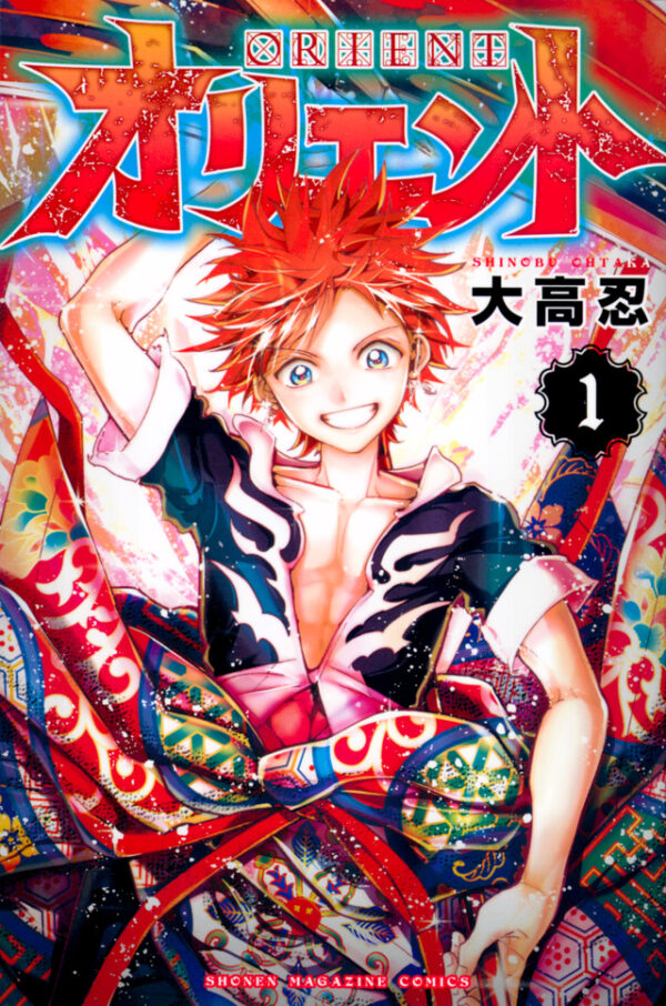 [Comic Set] オリエント Orient 2 สิงห์ พลิกตำนานพิฆาตอสูร จากผู้เขียน MAGI 1-12 (of 19)