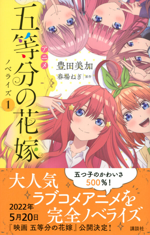 [Comic Set] 五等分の花嫁 The Quintessential Quintuplets เจ้าสาวผมเป็นแฝดห้า 1-14 (จบ)