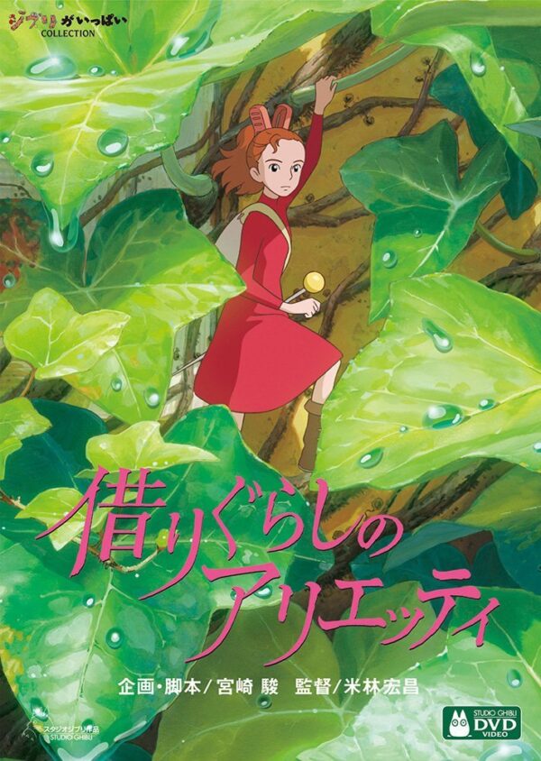 [Comic Set]  借りぐらしのアリエッティArrietty อาริเอตี้ มหัศจรรย์ความลับคนตัวจิ๋ว 1-4 (จบ)