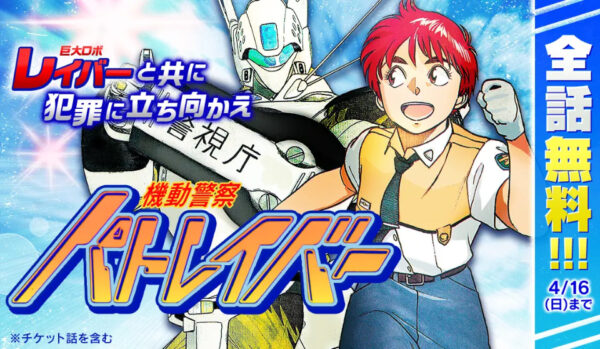 [Comic Set] 機動警察パトレイバー Mobile Police Patlabor แพทเลเบอร์ 1-9 (of 11 เล่มจบ)