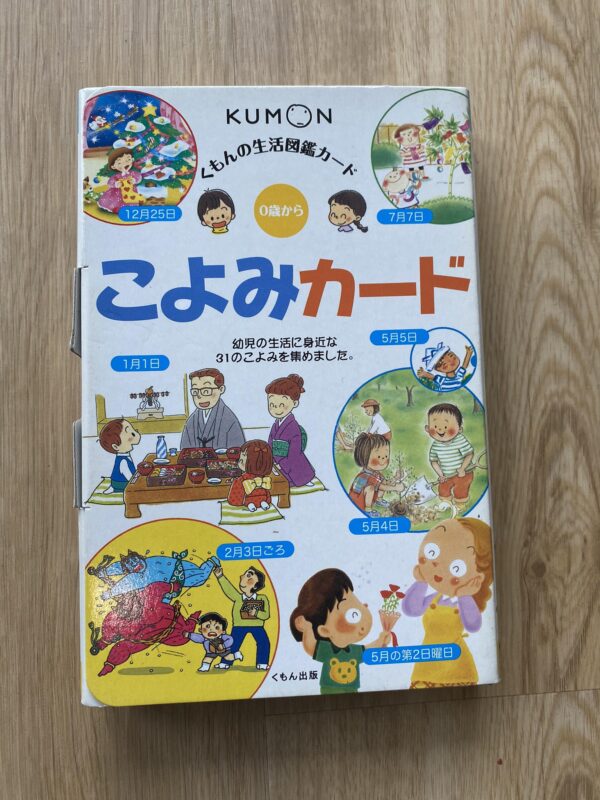 การ์ดสมุดภาพชีวิตของคุมอง การ์ดโคโยมิ (ฉบับที่ 2) くもんの生活図鑑カード こよみカード （第２版）