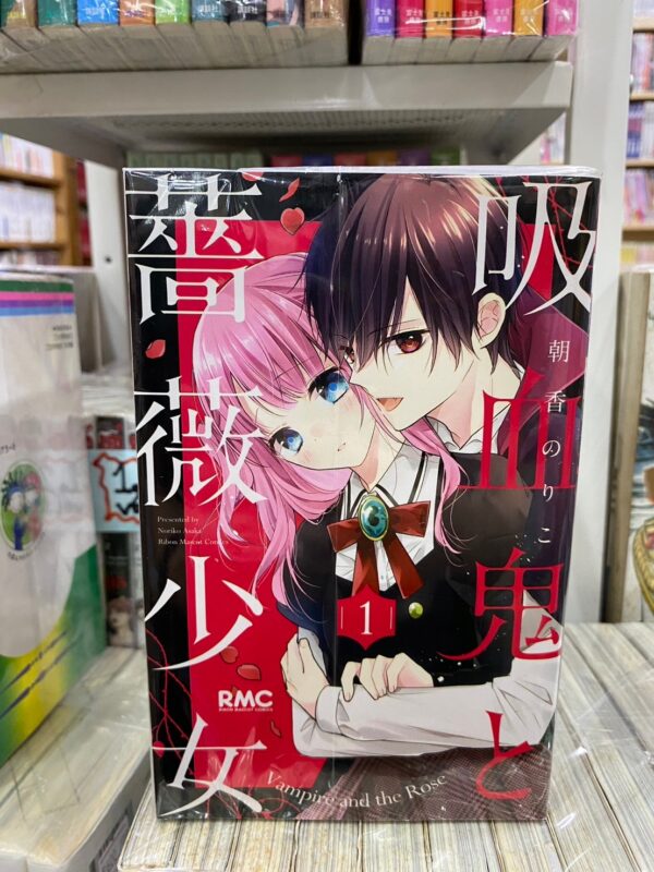 [Comic Set] แวมไพร์กับสาวน้อยกุหลาบ Kyuuketsuki to Bara Shoujo 吸血鬼と薔薇少女 1-8 (of 11 จบ)