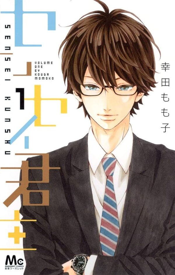 [Comic Set] สาวเด๋อด๋ากับครูขาโหด  My Teacher, My Love Sensei Kunshu センセイ君主 1-13 (of 13 จบ)