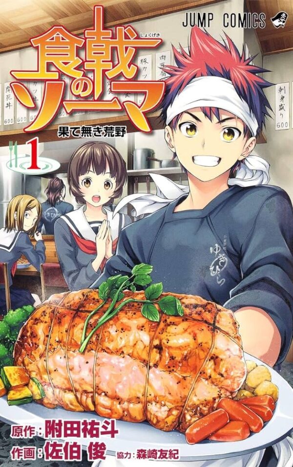 [Comic Set] ยอดนักปรุงโซมะ Food Wars!: Shokugeki no Soma 食戟のソーマ 1-20 ( 36เล่มจบ )