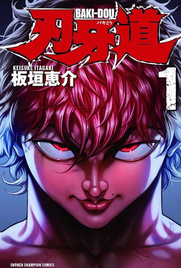 [Comic Set] บากิ Baki the Grappler 刃牙道 1-22 ( 22เล่มจบ )