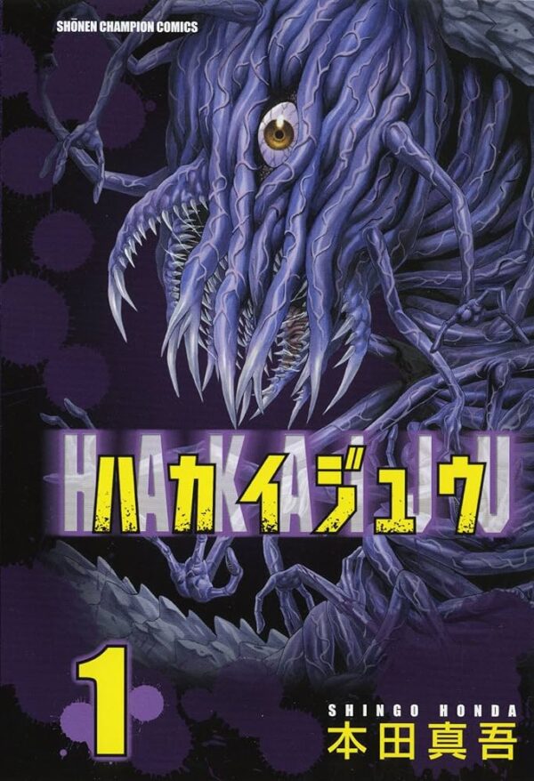 [Comic Set] ハカイジュウ  Creature! 1-21 ( 21เล่มจบ )