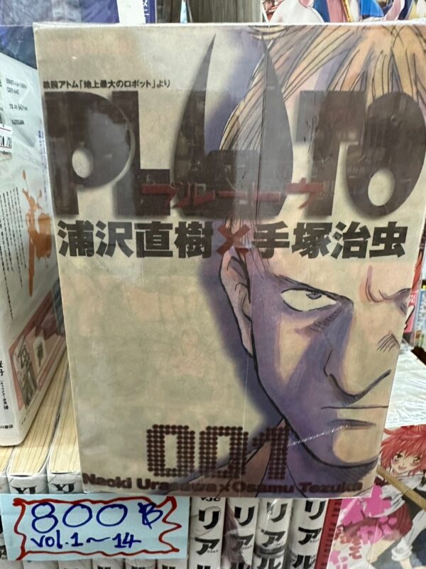 [Comic Set] PLUTO 1-8 ( 8เล่มจบ )