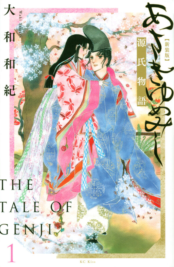 [Comic Set] Genji Monogatari 源氏物語  – Asaki Yumemishi The Tale of Genji 1-13 ( 13 เล่มจบ )