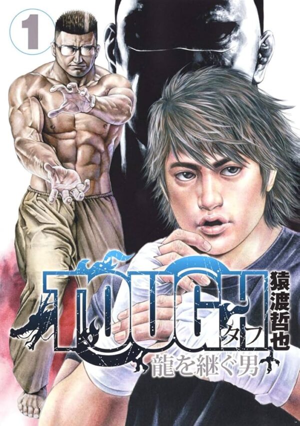 [Comic Set] TOUGH -タフ- 1-21 (39 เล่มจบ)