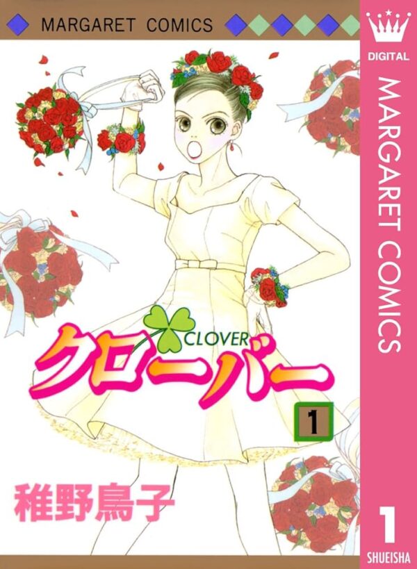 [Comic Set] クローバー CLOVER 1-12 (24 เล่มจบ)