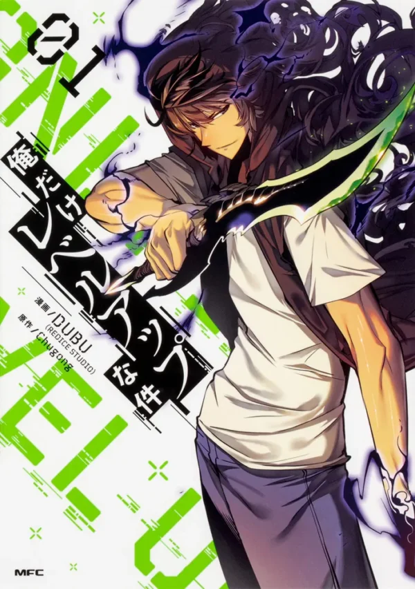 [Comic Set] 僕だけレベルアップな件 โซโลเลเวลลิง เซ็ตเล่มที่1-8 (ไม่จบ)