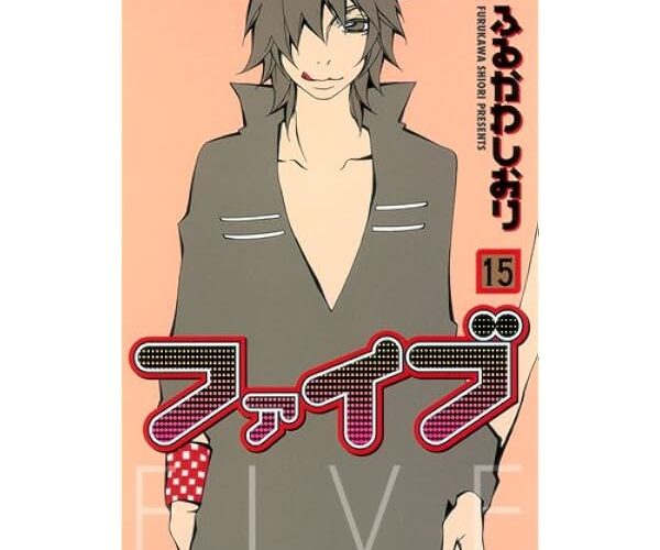 [Comic Set] ファイブ ふるかわしおり Five Furukawa Shiori เซ็ตสมบูรณ์ (เล่มที่1-15)