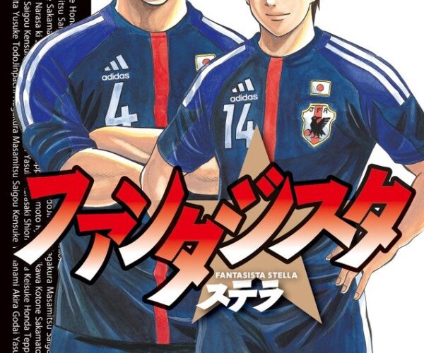[Comic Set] ファンタジスタ ステラ Fantasista เซ็ตเล่มที่1-5 (ไม่จบ)