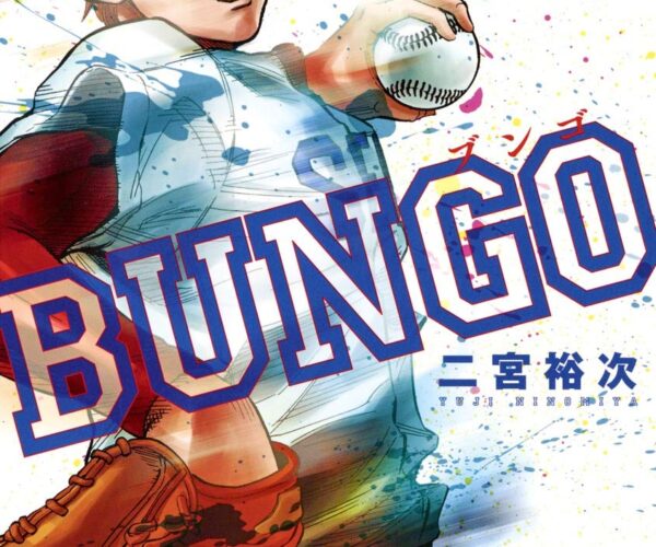 [Comic Set] BUNGO―ブンゴ― Bungo เซ็ตเล่มที่1-25 (ไม่จบ)