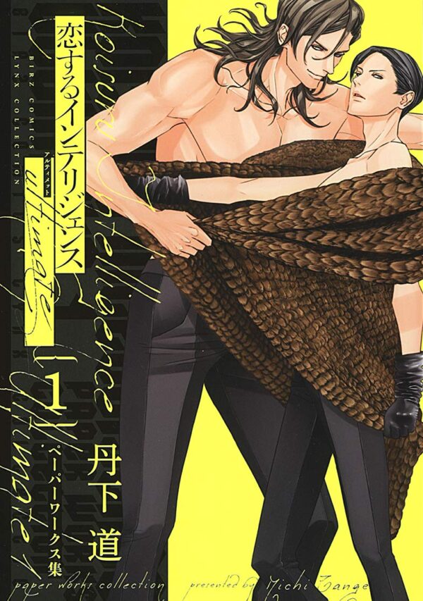 [Comic Set] 恋するインテリジェンス Intelligence in Love เซ็ตไม่สมบูรณ์