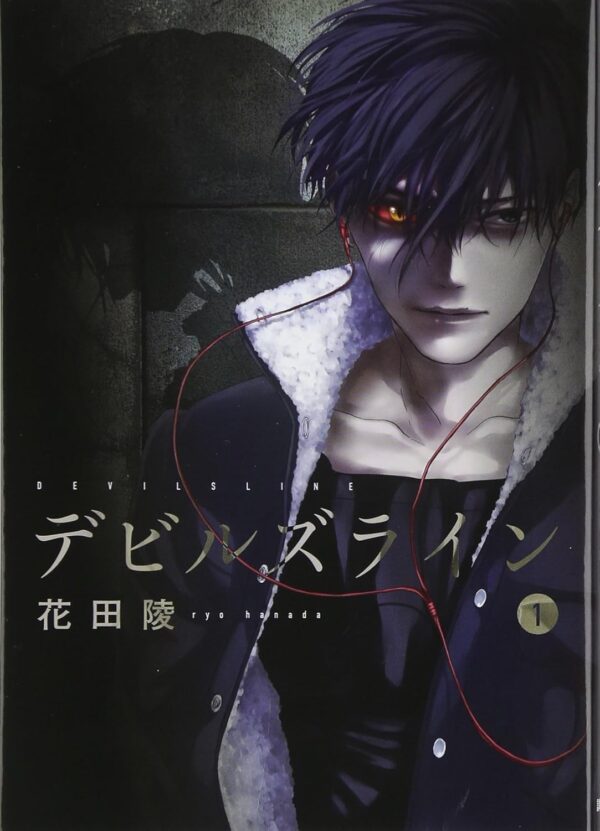 [Comic Set] デビルズライン Devils' Line เซ็ตสมบูรณ์(เล่มที่1-14)