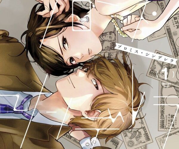 [Comic Set] プロミス・シンデレラ Promise Cinderella เซ็ตเล่มที่1-10 (ไม่จบ)