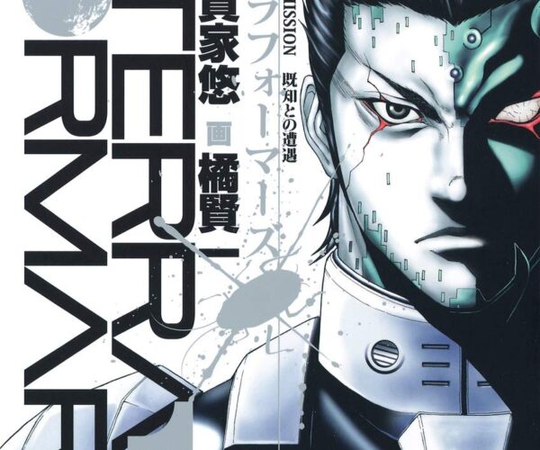 [Comic Set] テラフォーマーズ โคมาจิ โชคิจิ เซ็ตเล่มที่1-20 (ไม่จบ)