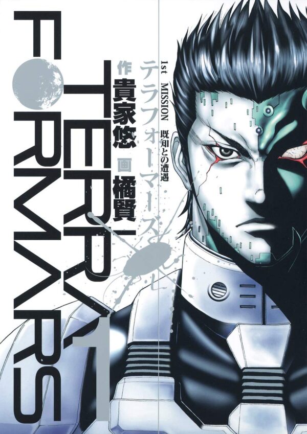 [Comic Set] テラフォーマーズ โคมาจิ โชคิจิ เซ็ตเล่มที่12-21 (ไม่จบ)