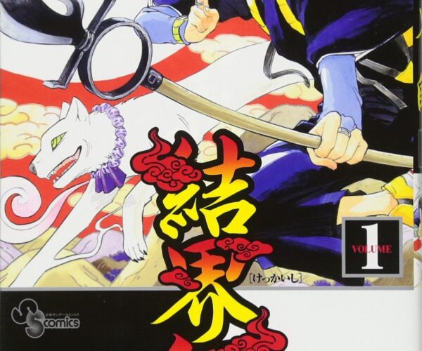 [Comic Set] 結界師 ผู้ผนึกมาร เซ็ตสมบูรณ์ (เล่มที่1-35)