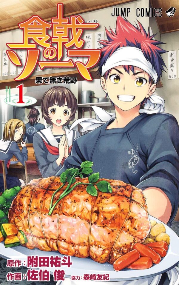 [Comic Set] 食戟のソーマ ยอดนักปรุงโซมะ เซ็ตสมบูรณ์ (เล่มที่1-31)