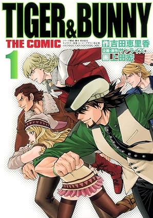 [Comic Set] TIGER&BUNNY THE COMIC ไทเกอร์แอนด์บันนี่ เซ็ตเล่มที่ 1-7 (ไม่จบ)