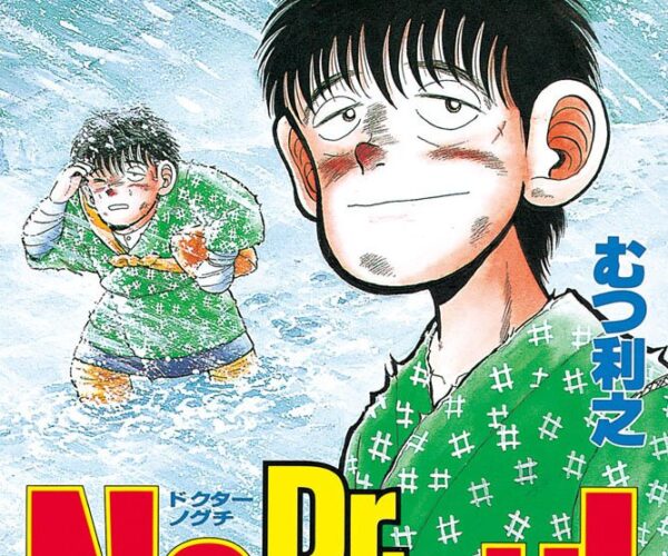 [Comic Set] Ｄｒ．ＮＯＧＵＣＨＩ ด้วยใจนักสู้ เซ็ตเล่มที่1-11 (ไม่จบ)
