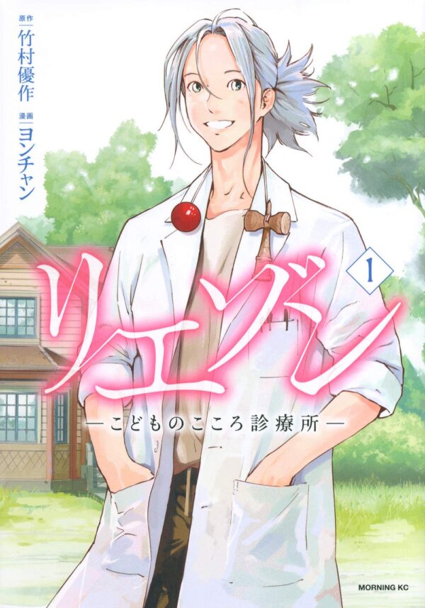 [Comic Set] リエゾン ーこどものこころ診療所ー Liaison: Kodomo no Kokoro Shinryōjo เซ็ตเล่มที่1-15 (ไม่จบ)