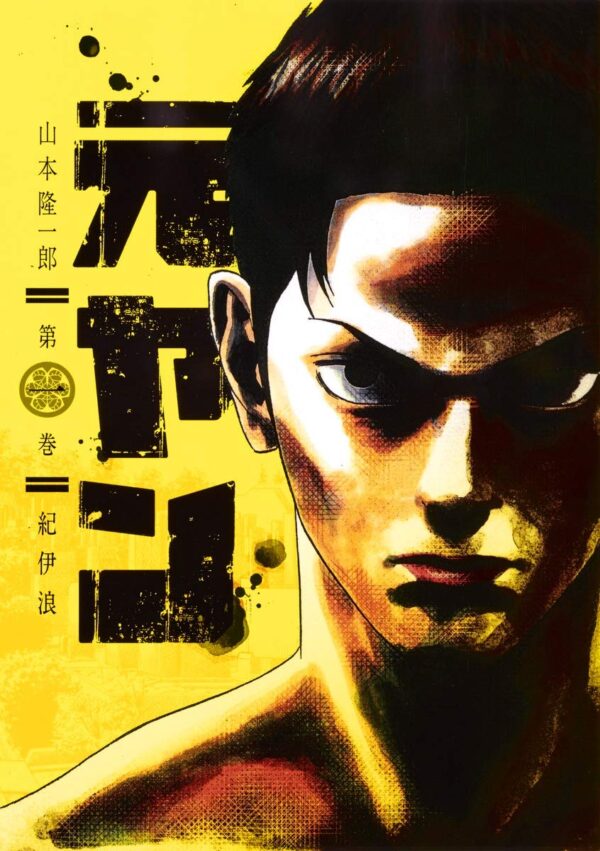 [Comic Set] 元ヤン MOTOYAN เซ็ตสมบูรณ์ (เล่มที่1-15)