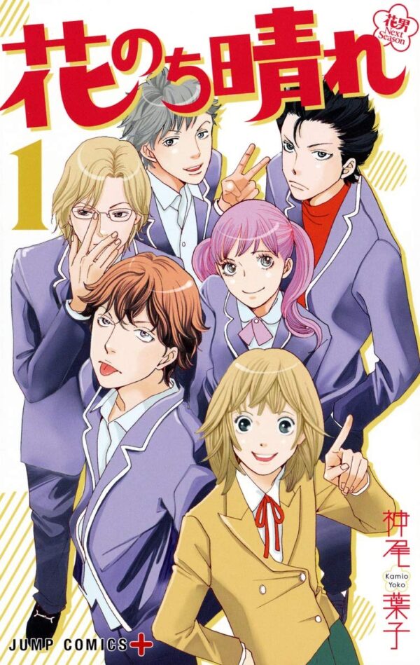 [Comic Set] 花のち晴れ ~花男 Next Season Boys Over Flowers Season 2 เซ็ตเล่มที่1-12 (ไม่จบ)