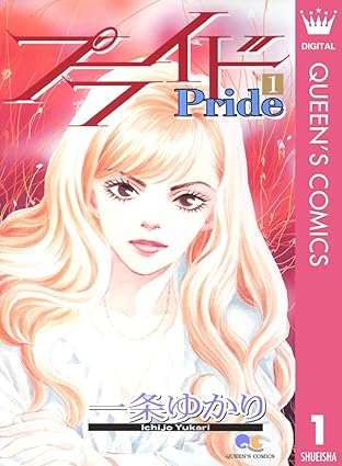 [Comic Set] プライド Pride เซ็ตเล่มที่1-12 (ไม่จบ)