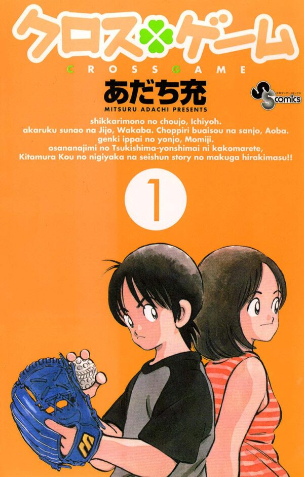 [Comic Set] クロスゲーム ครอสเกม เซ็ตสมบูรณ์ (เล่ม1-17)