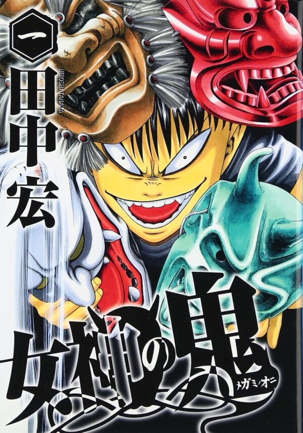 [Comic Set] 女神の鬼 Goddess Demon เซ็ตเกือบสมบูรณ์ (เล่มที่1-29 ขาดเล่มที่28)