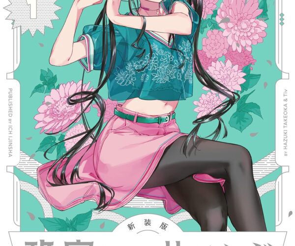 [Comic Set] 新装版 政宗くんのリベンジ การแก้แค้นของมาซามุเนะ เซ็ตเล่ม1-6 (ไม่จบ)