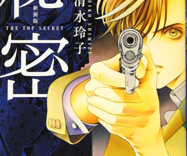 [Comic Set] 秘密 The Top Secret Himitsu – Top Secret เซ็ตเล่มที่1-7 (ไม่จบ)