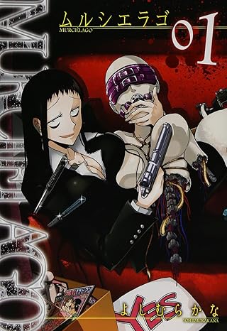 [Comic Set] MURCIÉLAGO -ムルシエラゴ เซ็ตเล่มที่1-16 (ไม่จบ)