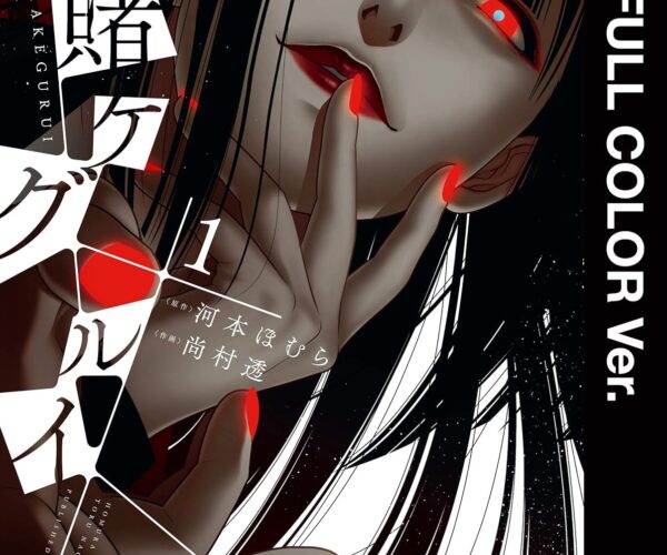 [Comic Set] 賭ケグルイ โคตรเซียนโรงเรียนพนัน เซ็ตเล่มที่1-14 (ไม่จบ)