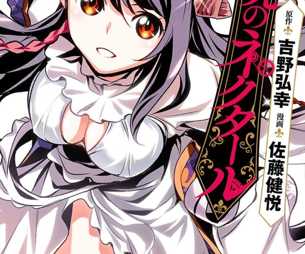 [Comic Set] 神呪のネクタール Nectar of Divine Spell เซ็ตเล่มที่1-10 (ไม่จบ)