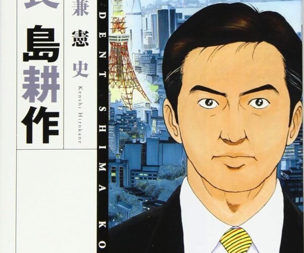 [Comic Set] 社長島耕作 Kosaku Shima ชิมะ โคซาคุ เซ็ตสมบูรณ์(เล่มที่1-10)