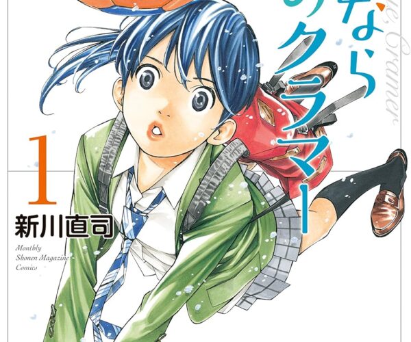 [Comic Set] さよなら私のクラマー ลาก่อนคราเมอร์ของฉัน เซ็ตสมบูรณ์ (เล่มที่1-14)