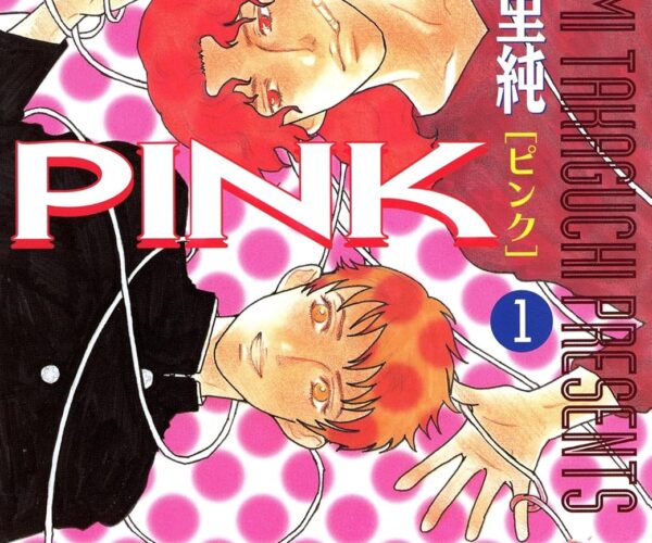 [Comic Set] PINK พิงค์ เซ็ตสมบูรณ์ (เล่มที่1-3)