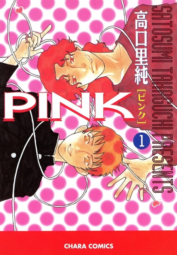 [Comic Set] PINK พิงค์ เซ็ตสมบูรณ์ (เล่มที่1-3)