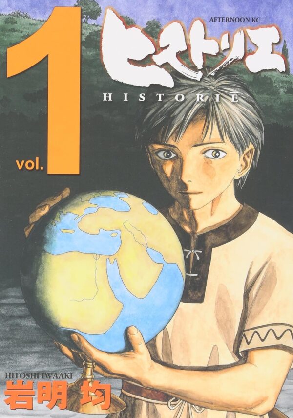 [Comic Set] ヒストリエ ยูเมเนส จอมคนพลิกโลก เซ็ตเล่ม1-11(ไม่จบ)