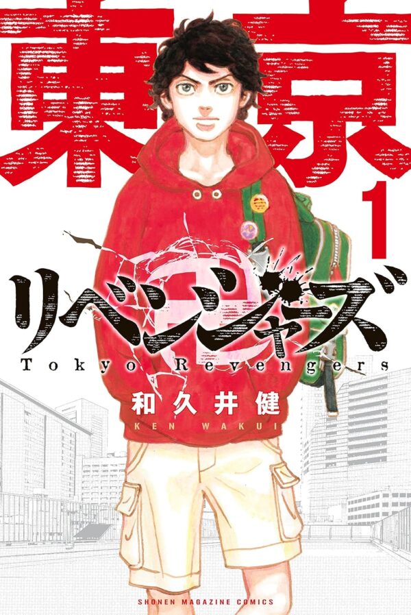 [Comic Set] 東京卍リベンジャーズ โตเกียว รีเวนเจอร์ส เซ็ตเล่มที่1-18(ไม่จบ)