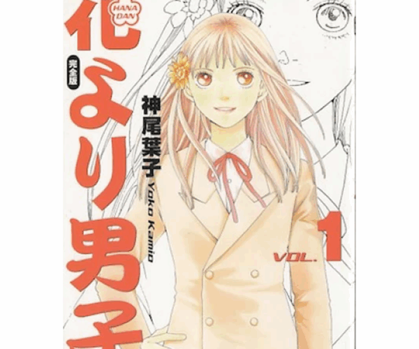 [Comic Set] 花より男子 完全版 Boys Over Flowers เซ็ตสมบูรณ์ (เล่มที่1-20)