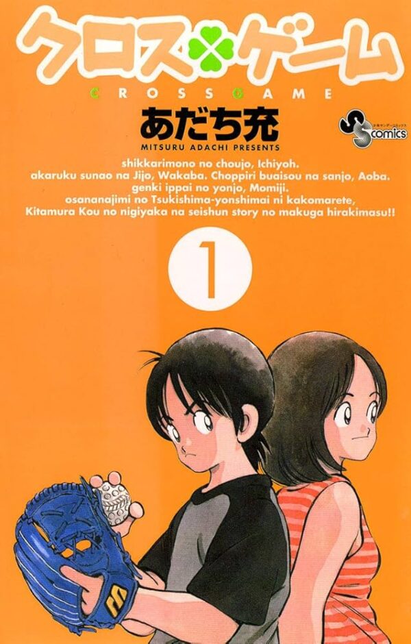 [Comic Set] クロスゲーム : Cross Game  เซ็ตสมบูรณ์ (เล่ม1-17)