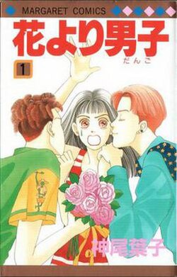 [Comic Set] 花より男子 Boys Over Flowers รักใสหัวใจเกินร้อย (1-32)